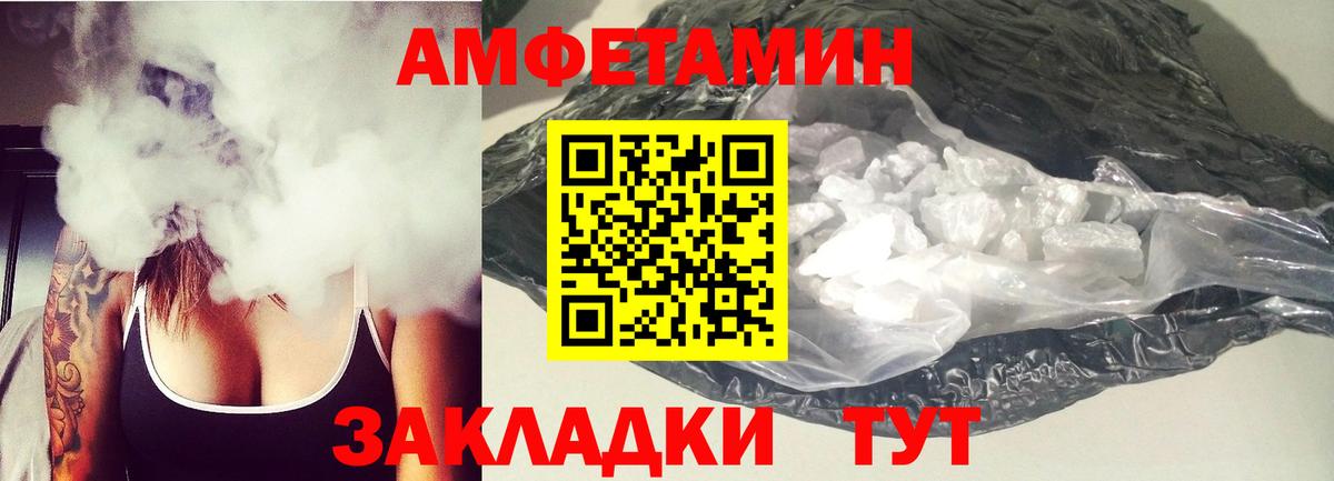АМФЕТАМИН  АМФЕТАМИН VHQ  Вход с VPN  Балашиха 