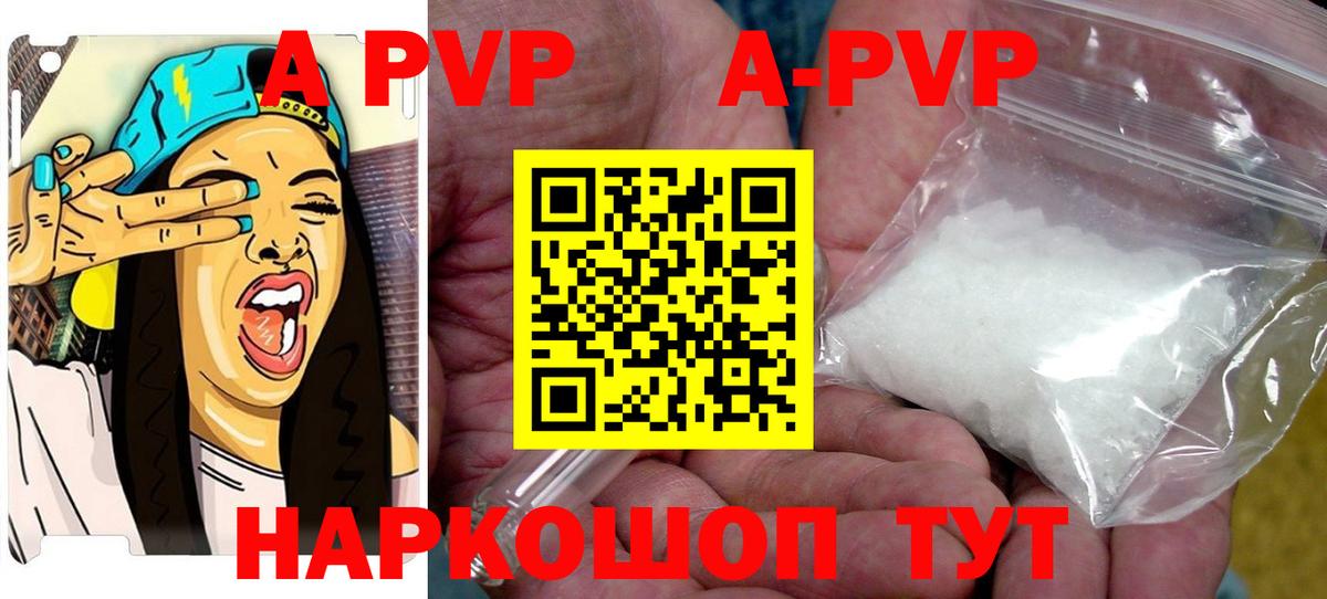 Балашиха  наркота  Вход с VPN  APVP СК КРИС  Alfa_PVP мука  A PVP Crystall 