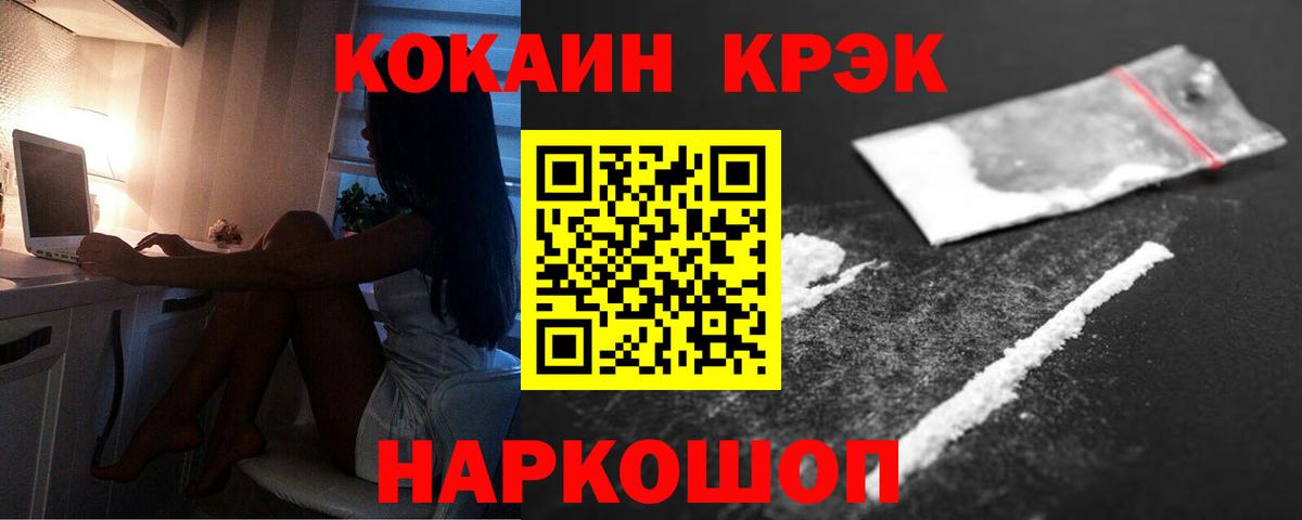 Cocaine Columbia  Кокаин Перу  Балашиха  Вход с VPN 