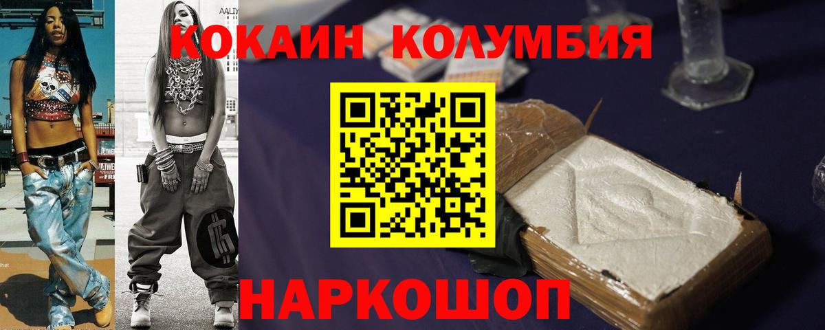 Кокаин FishScale Балашиха
