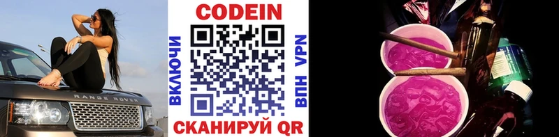 Codein Purple Drank  наркотики  Балашиха 
