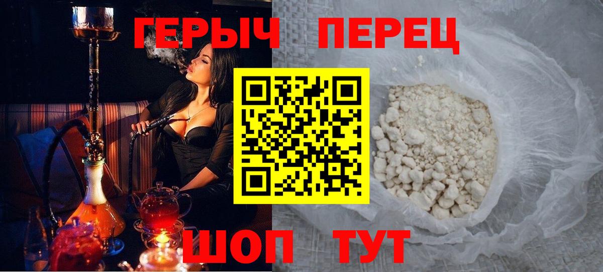 ГЕРОИН гречка Балашиха