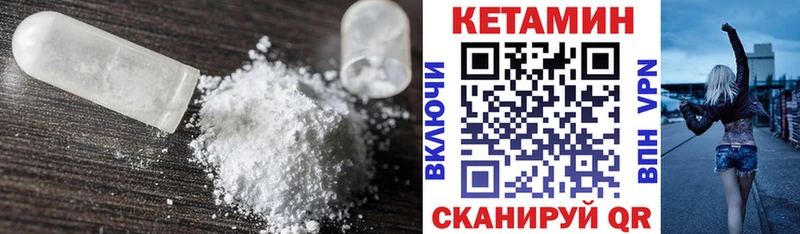 КЕТАМИН VHQ Балашиха