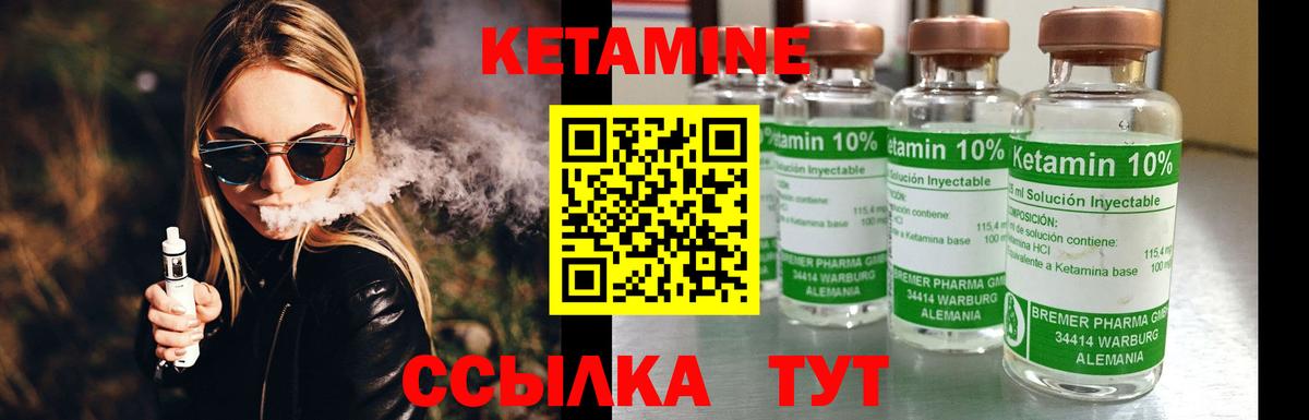 Балашиха  Кетамин ketamine  Кетамин ketamine  Вход с VPN 