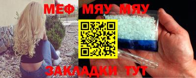 мефедрон мука Янаул