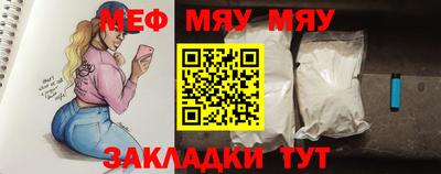 мефедрон мука Янаул