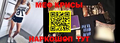 мефедрон мука Янаул
