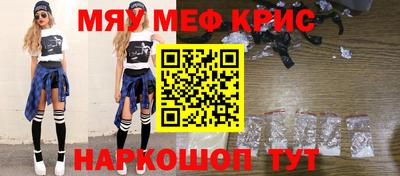мефедрон мука Янаул