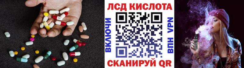 ЛСД экстази кислота Балашиха