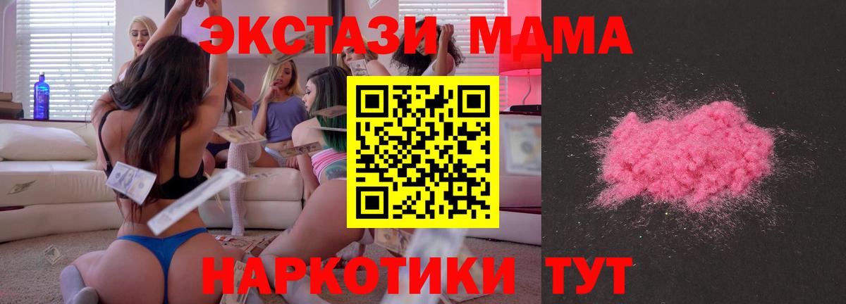 MDMA Molly  МДМА crystal  Балашиха  Вход с VPN 