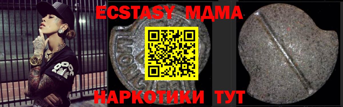 MDMA кристаллы Балашиха