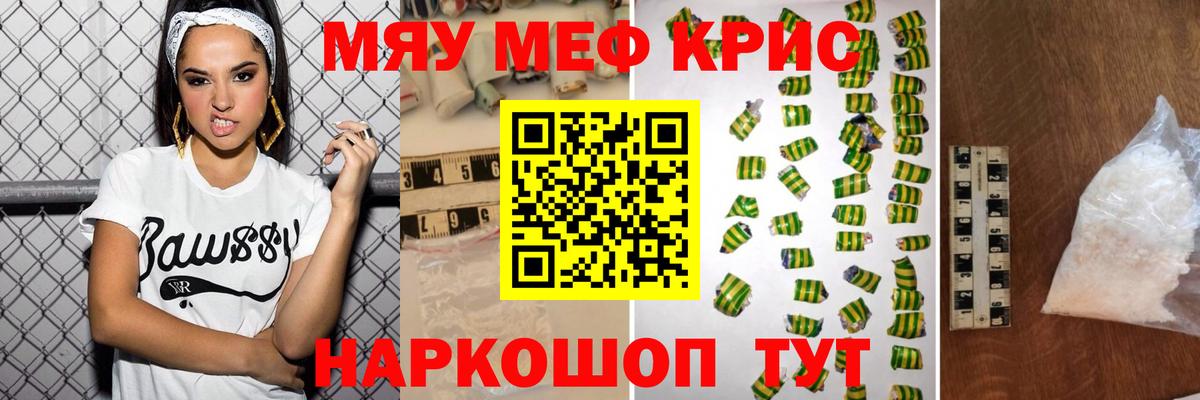 Мефедрон мука Балашиха