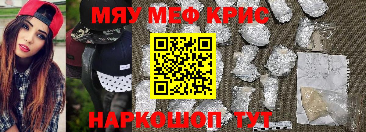 МЯУ-МЯУ  Мефедрон кристаллы  Балашиха  МЕФ  Вход с VPN  Мефедрон mephedrone 