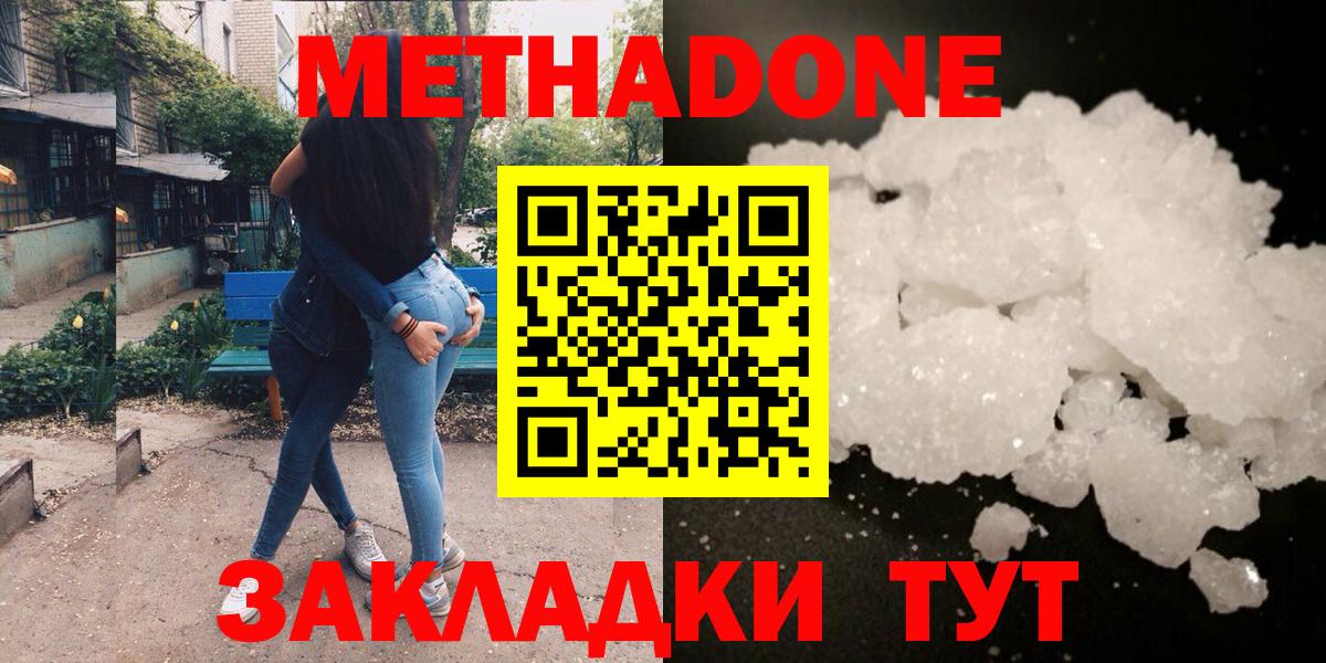 Метадон белоснежный  Метадон мёд  Вход с VPN  Балашиха 