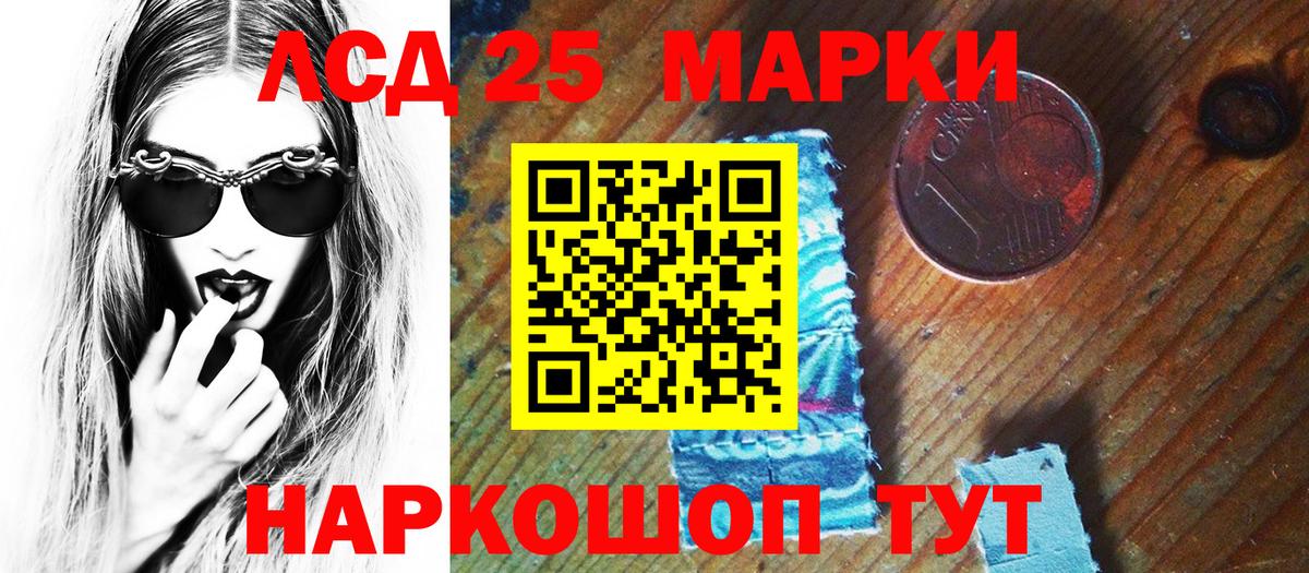 Наркотические марки 1500мкг Балашиха